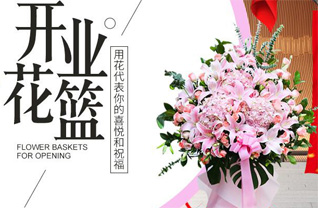 山东青岛即墨市北安街道郭庄二村花篮配送